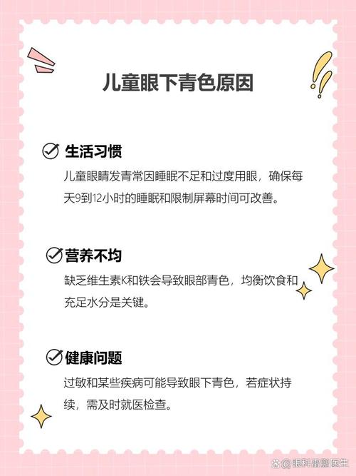 桦甸代怀生殖:宝宝下眼袋发青的原因